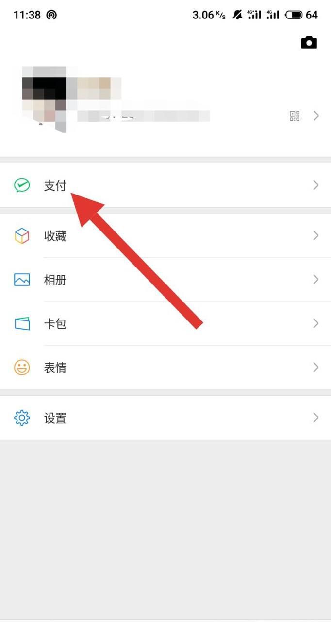 如何用微信零钱通赚取收益