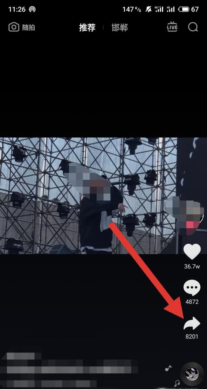 怎么在抖音拍同框合拍视频