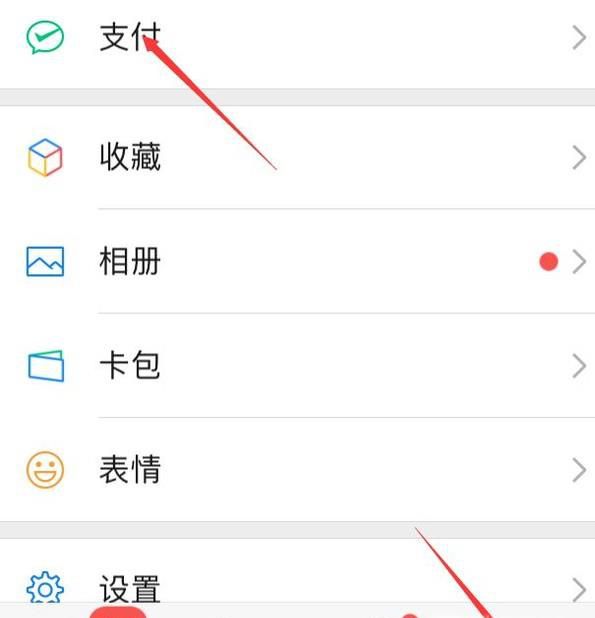 怎么申请微信收款码 微信提现免费
