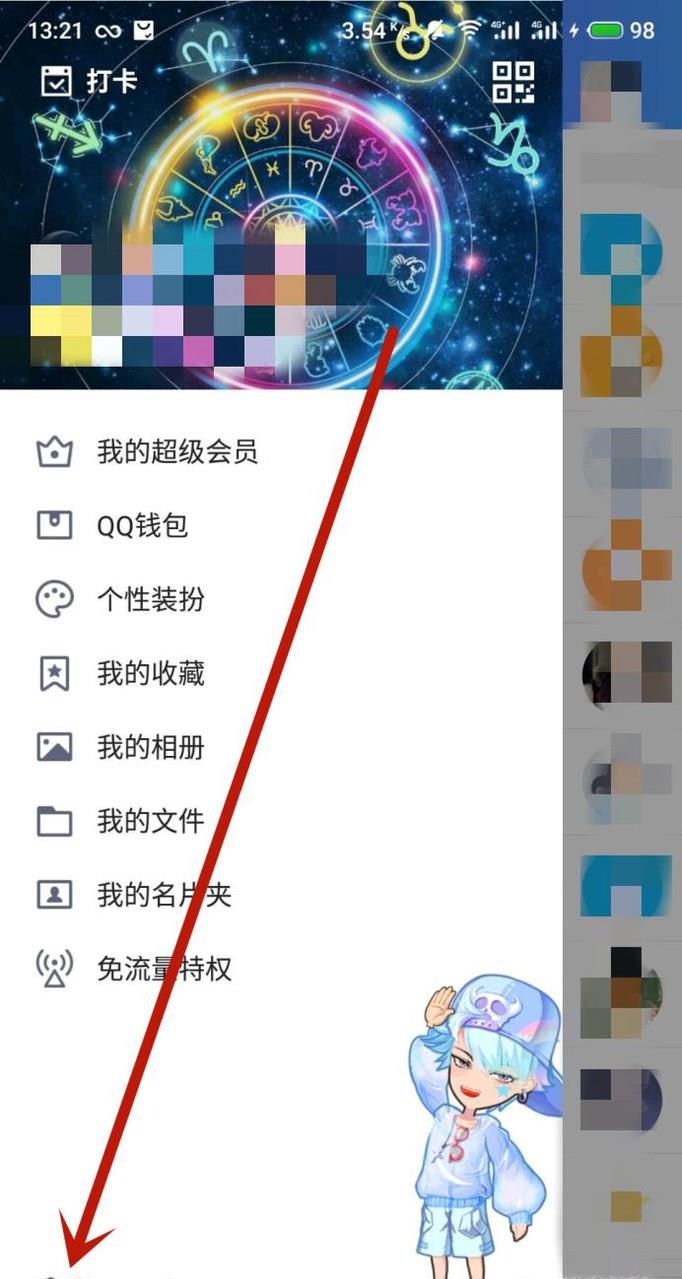 qq怎么解除手机密保