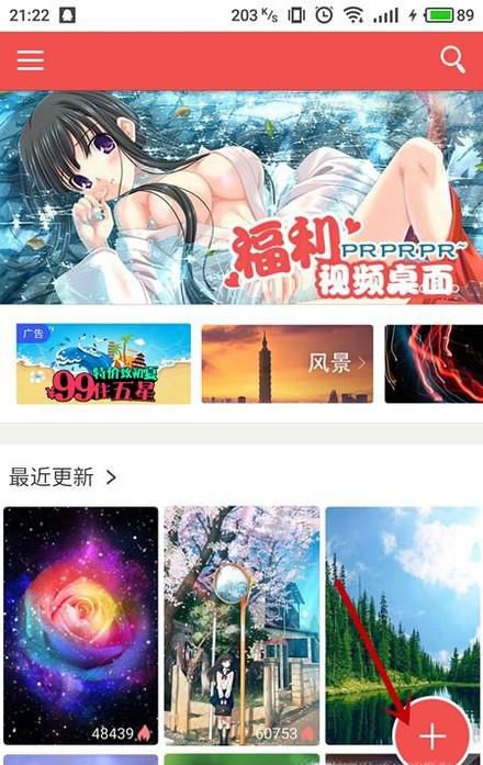 如何制作手机动态壁纸