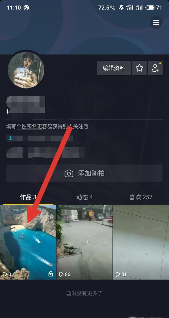 抖音怎么删除作品？