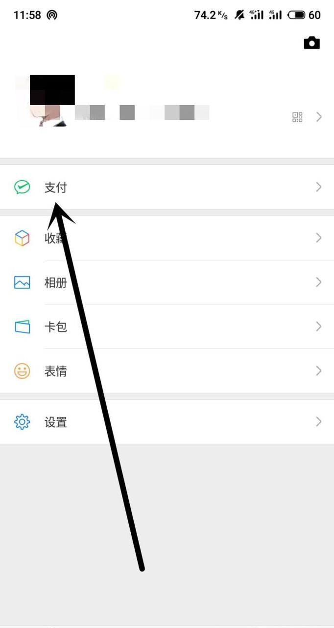如何用微信付款？