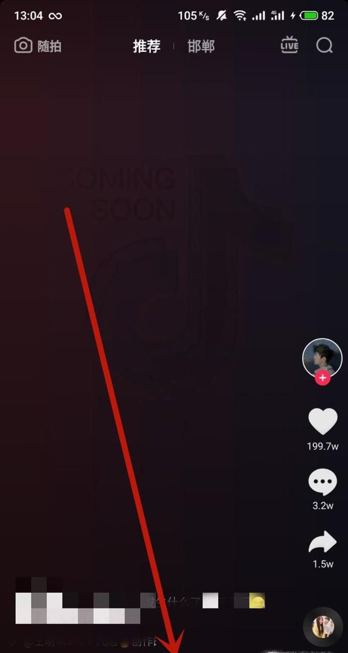 抖音怎么玩特效