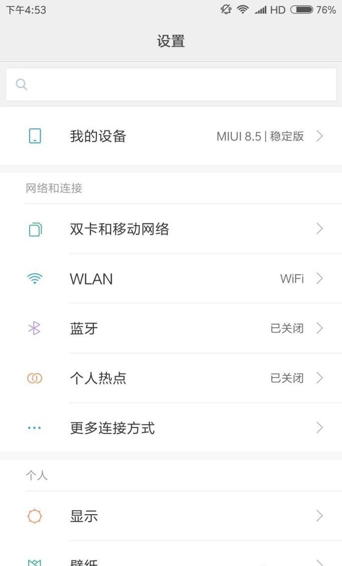 手机上的HD标志如何取消