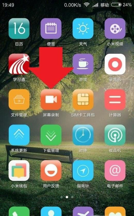 手机怎么录屏的方法