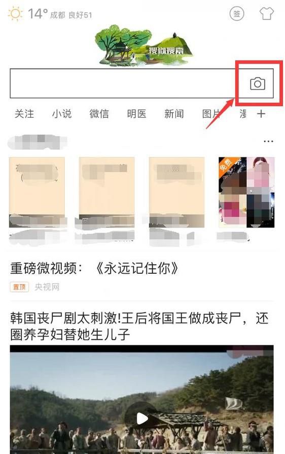怎么用手机拍照翻译？
