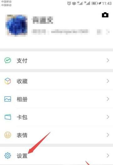 怎么隐藏微信号?