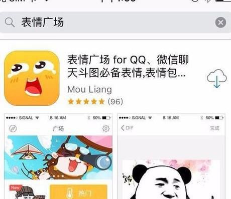 表情包怎样制作?手把手教你如何制作表情包?