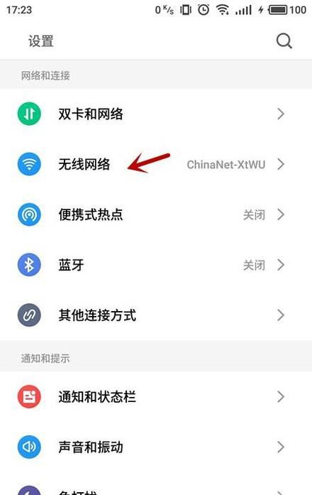 手机怎么看wifi密码