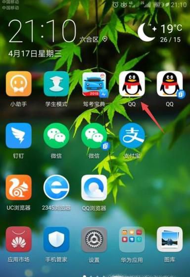 手机怎么分屏?