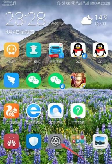 手机提示无法访问移动网络该怎么设置
