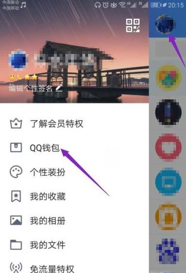 怎么查看qq绑定的身份证号码?