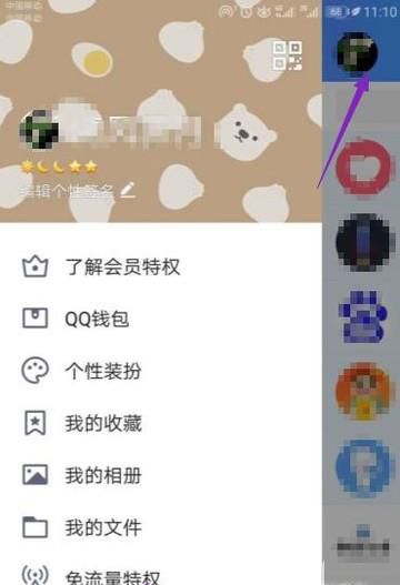 如何取消手机QQ在线显示的手机型号?