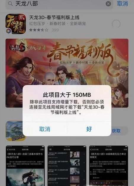 苹果怎么取消150m限制?
