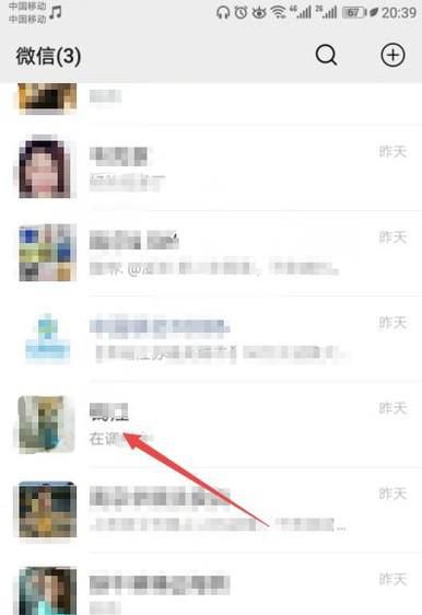 怎么通过微信号查找手机号