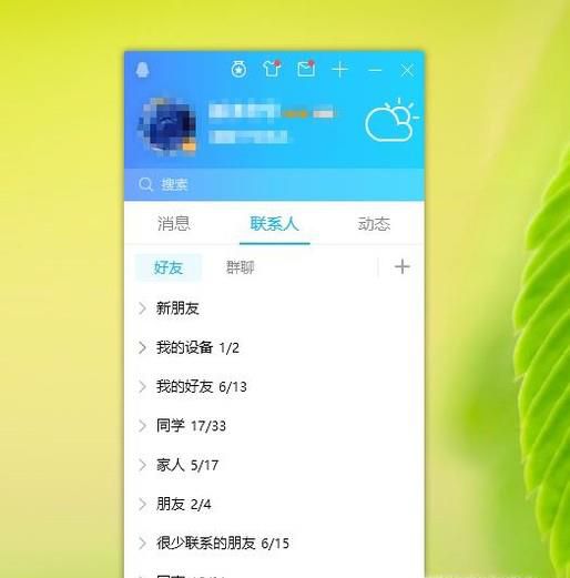 qq怎么查看共同好友是谁