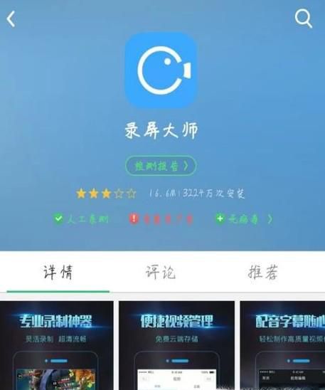 手机怎么录制屏幕