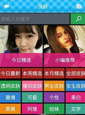 教你怎么美化QQ
