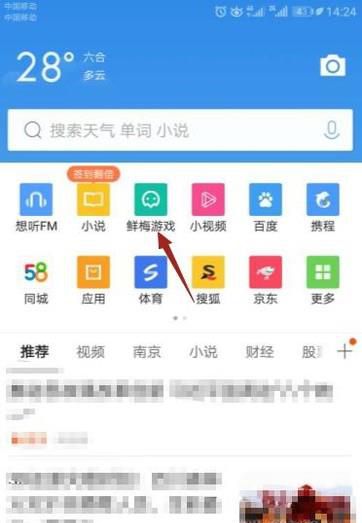 qq浏览器怎么领取游戏礼包