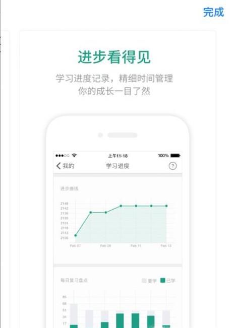 手机有哪些学习英语的好软件推荐