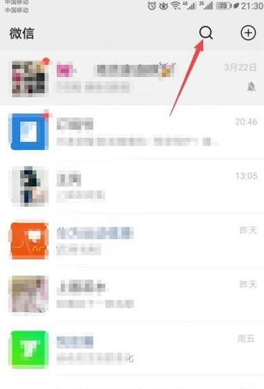 怎样搜索目标微信群并加入?