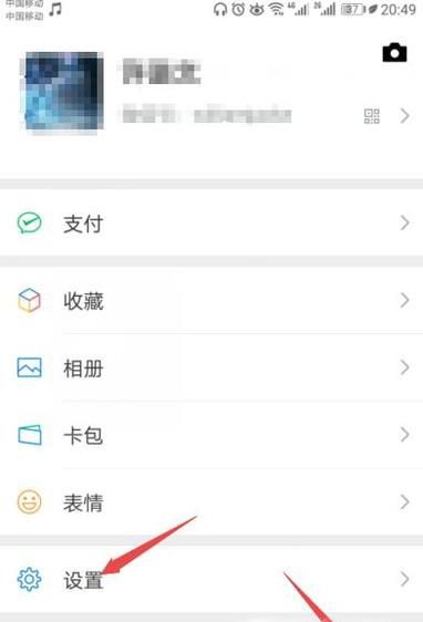 微信声音怎么设置?怎么修改铃声
