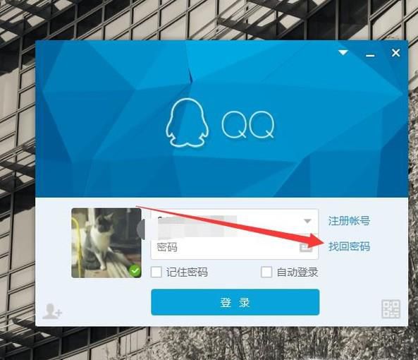 如何通过申诉找回QQ密码?