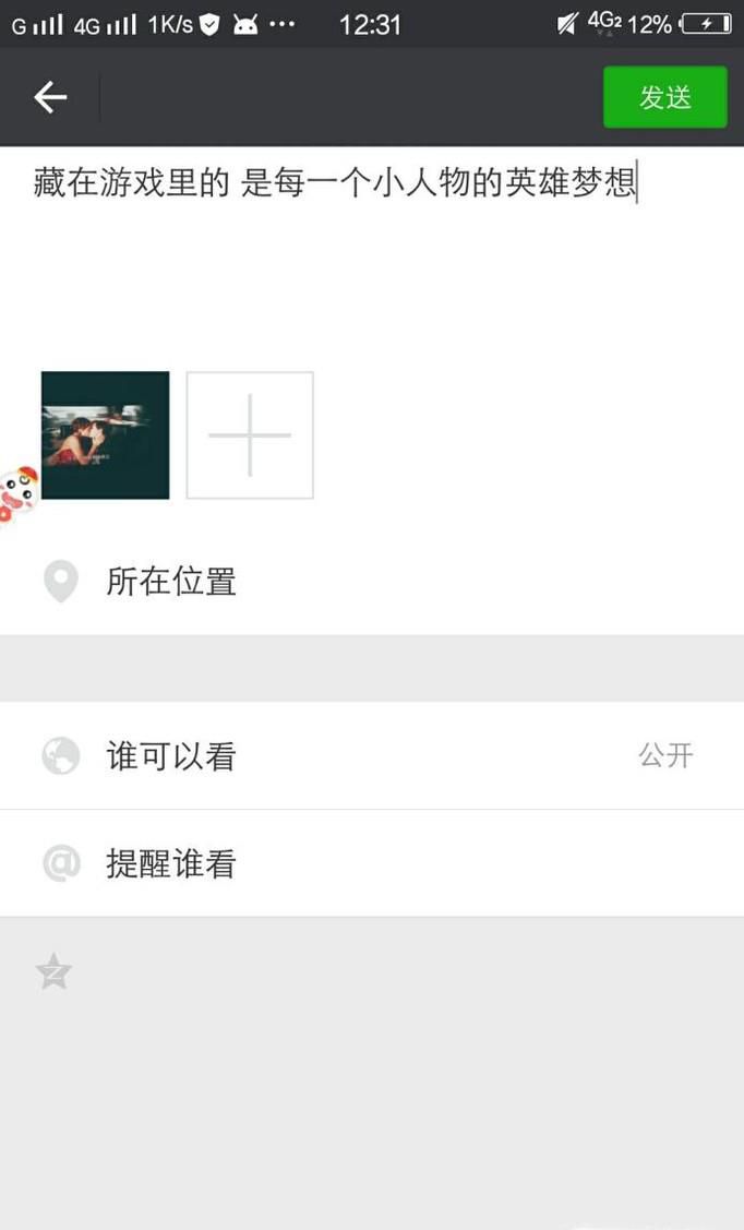 微信怎么转发别人的朋友圈