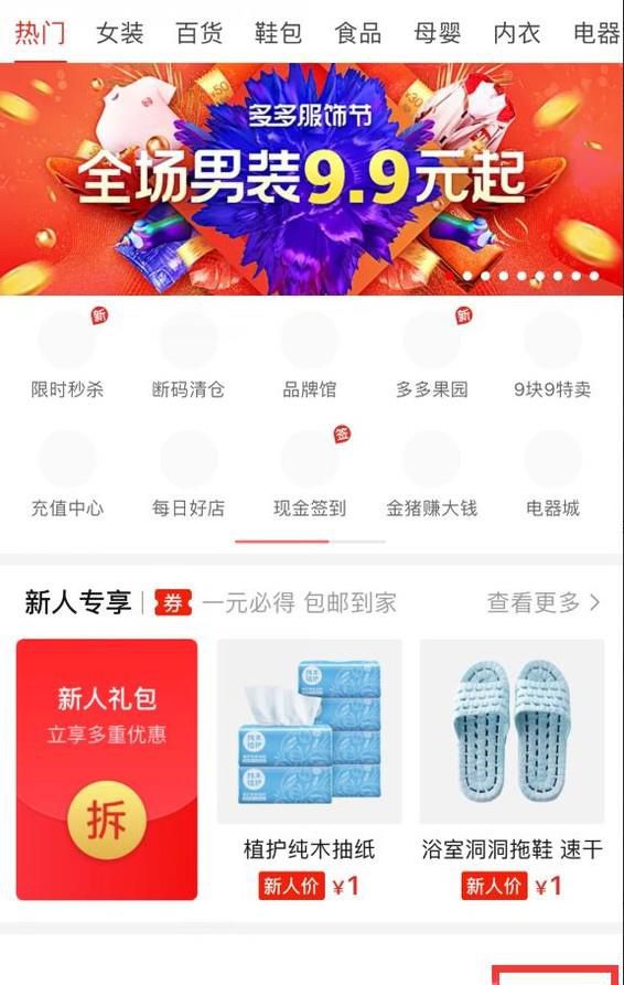 拼多多果园怎么种水果树?