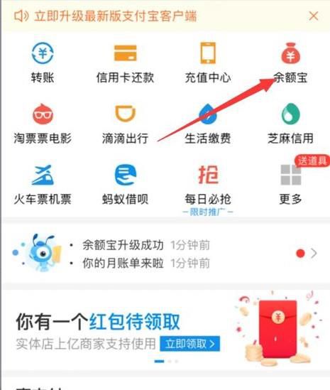 怎么把支付宝的钱转到微信？
