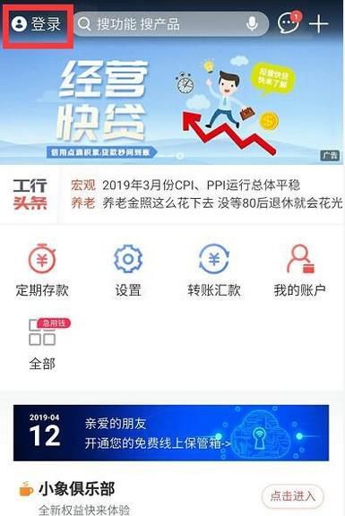 怎么查看银行卡绑定的手机号？