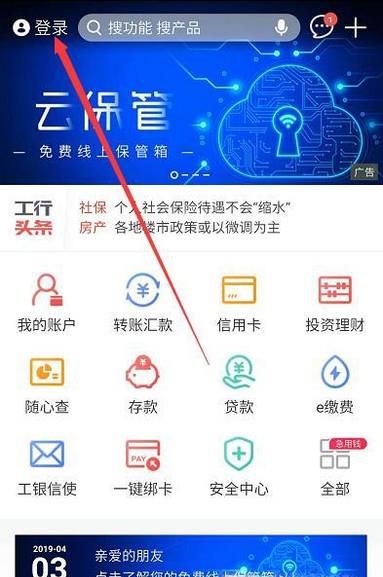 如何查询银行卡卡号