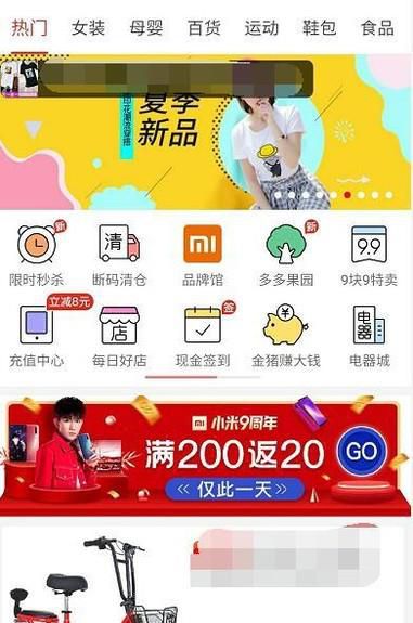 拼多多怎么撤销退款申请?