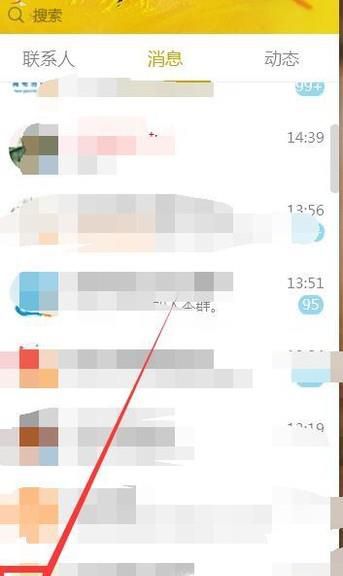 qq怎么隐藏故乡?