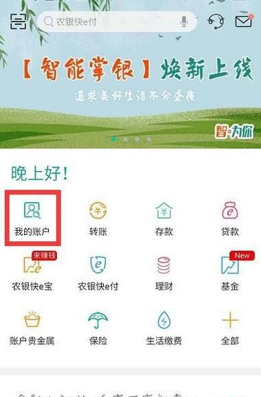 农行怎么取消短信通知服务?