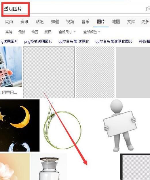 微信透明头像怎么弄?