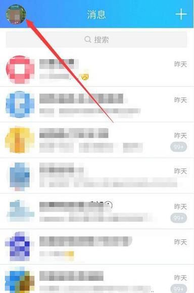 手机qq怎么开小号?