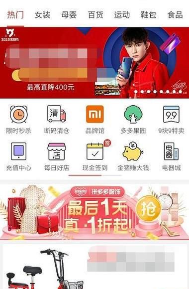 拼多多买东西怎么退款?