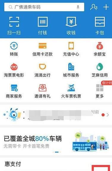 手机支付宝的花呗怎么关闭?