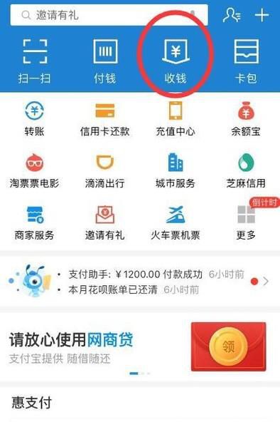支付宝怎么弄商家码?