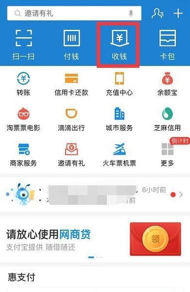 怎么申请支付宝收款二维码?