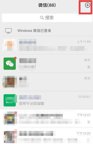 微信一键翻译图片中的英文的方法