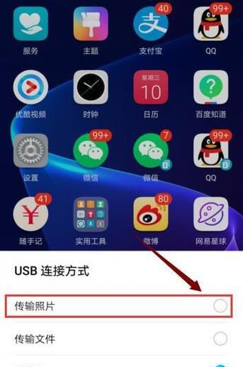 怎么把手机上的照片传到电脑上?