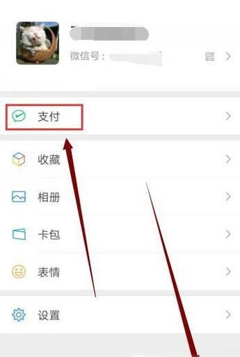 怎么用手机查看微信绑定银行卡余额