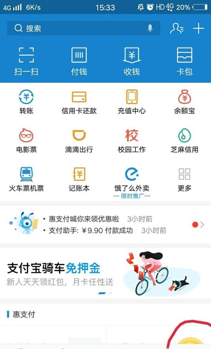支付宝花呗怎么关闭?