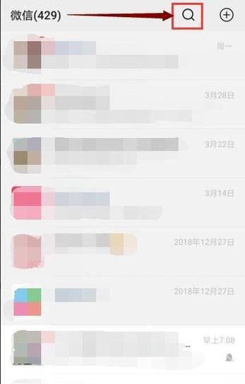 微信怎么找自己加入的群