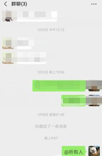 怎样用微信群@所有人?