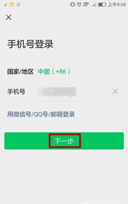 微信被封了功能被限制怎么解封解除?