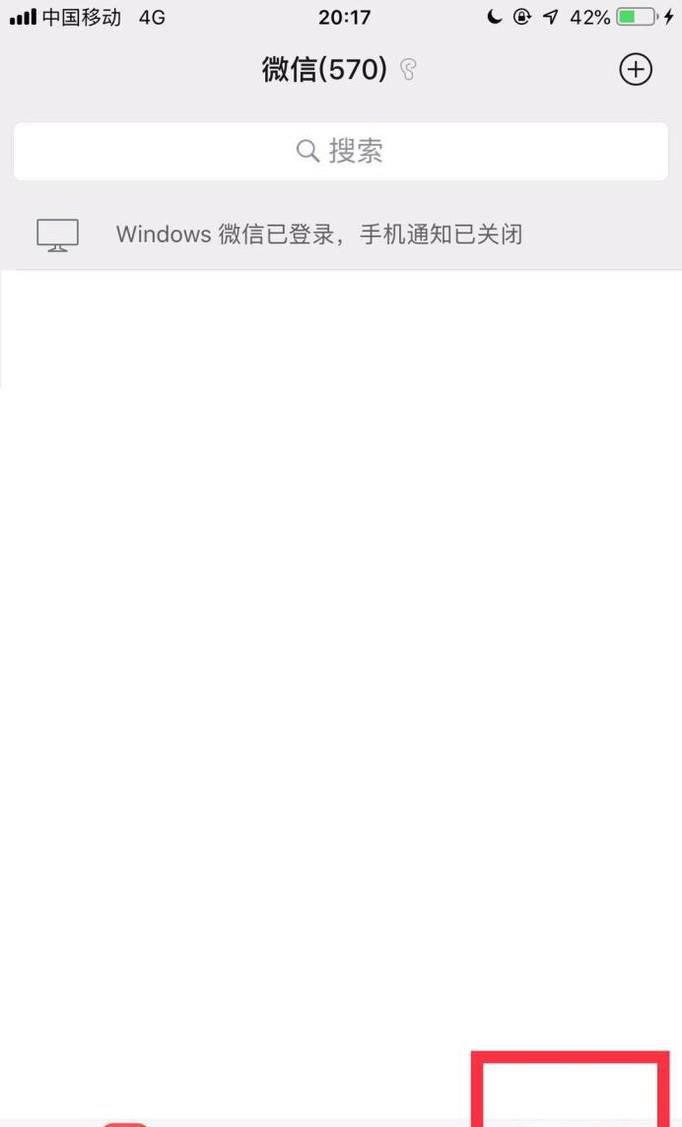 微信摇一摇没有了怎么办?
